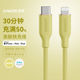 Anker安克 MFi认证 USB-C适用苹果PD亲肤快充线iPhone13/12/11pro