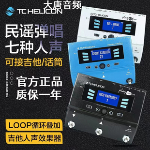 TC-Helicon VoiceLive play acoustic人声电木吉他综合效果器小黑