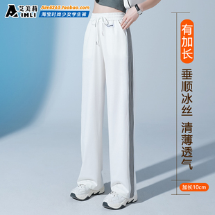 白色阔腿裤女学生垂感2024年夏季薄款新款加长运动高个子拖地裤子