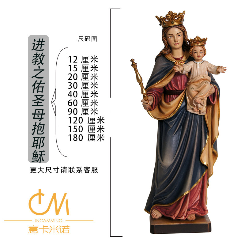 进教之佑圣母和耶稣手工木雕像意大利进口意卡米诺天主教圣物摆件