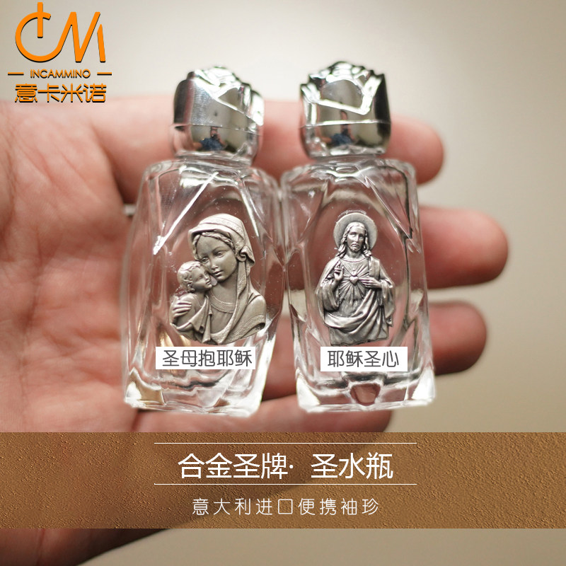 热销圣水调教_圣水瓶耶稣圣母玛利亚若瑟天主教圣物意卡米诺意大利