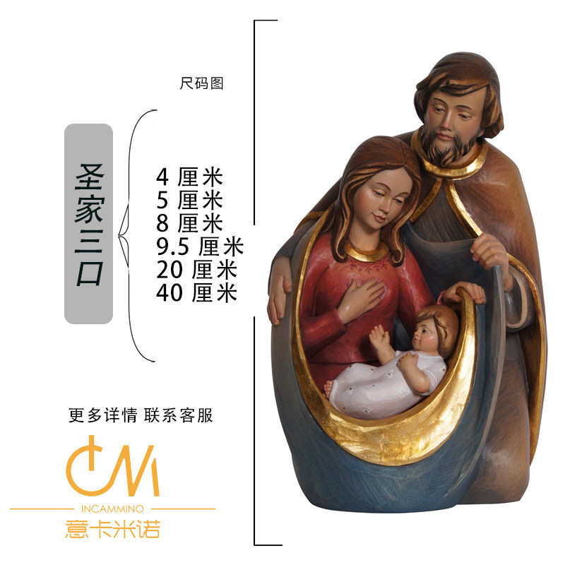 【代购】木雕圣家三口圣母耶稣意卡米诺天主教圣物意大利进口摆件