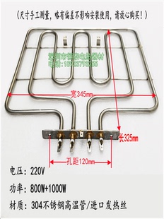 蒸烤箱加热管风炉发热管不锈钢扒形干烧电热管烘焙电烤箱加热器