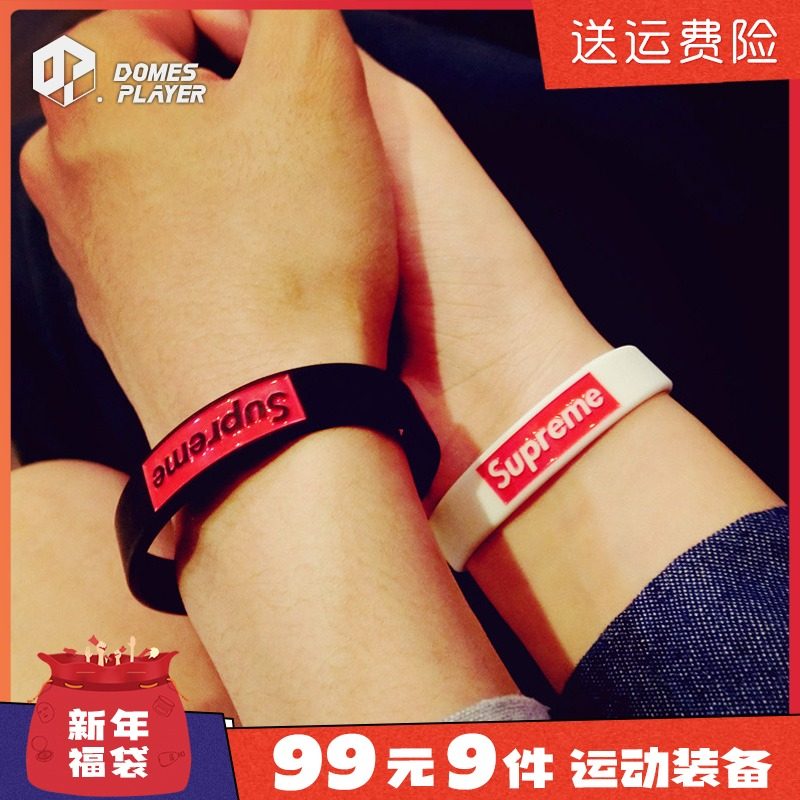 supreme手环潮欧美篮球运动手环学生情侣定制手环腕带大小号宽窄