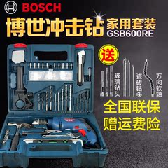 博世冲击钻GSB600RE五金工具套装多功能家用套装220v手电钻工具