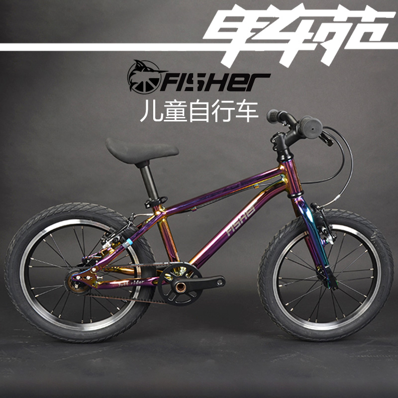 美国fisher飞鱼儿童16 /20寸自行车