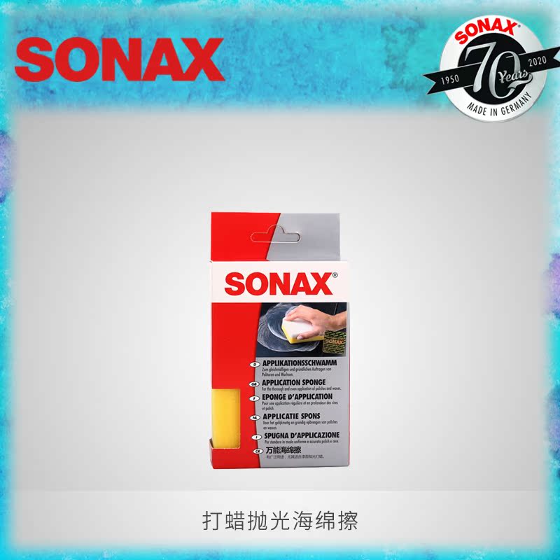 SONAX多用途打蜡抛光海绵擦清洁海绵打蜡工具在类目 汽车/用品/配件/改装, 车用清洗用品/清洗工具, 洗车海绵/洗车泥中 - 来自Buy2taobao.com提供专业的淘宝代购服务