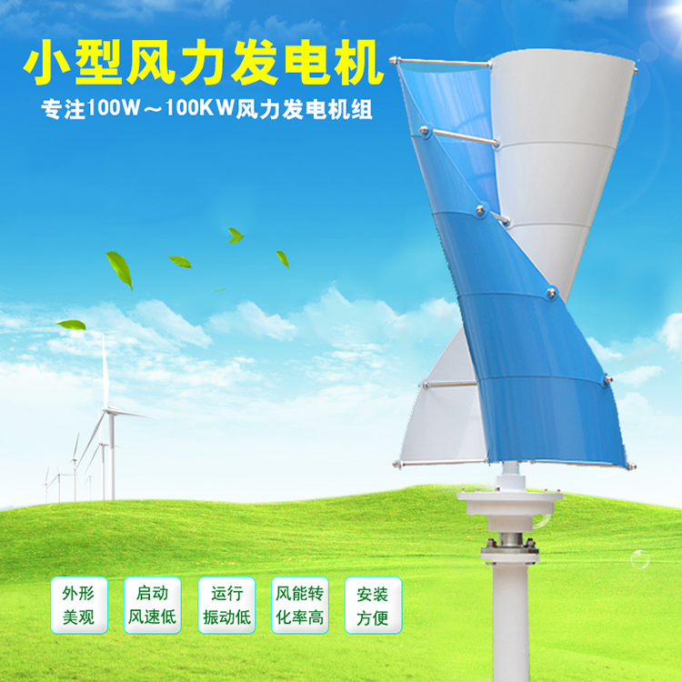 铝合金叶片100W200W风力发电机风力发电机风光互补路灯用24V12V在类目 五金/工具, 机电五金, 发电机, 风力发电机中 - 来自Buy2taobao.com提供专业的淘宝代购服务