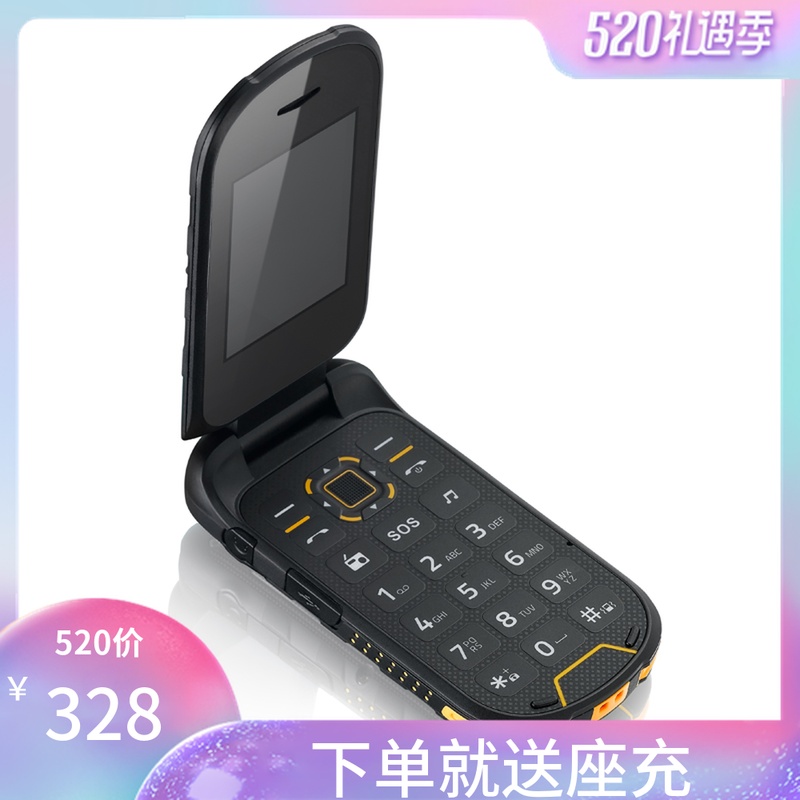ioutdoor/ Love outdoors F2 Mobile Unicom 4G 3G waterproof Fall Military project Three Flip the elderly mobile phonein the Phone category - from Buy2taobao.com to provide professional Taobao agent buy service