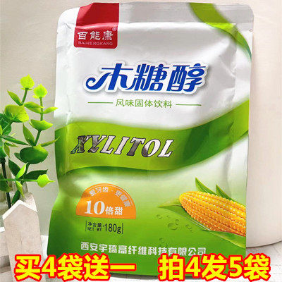 百能康木糖醇风味固体饮料10倍甜袋装无蔗糖食品糖尿人替代白砂糖