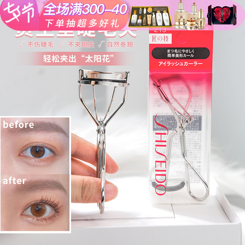 资生堂心机睫毛夹便携式女卷翘持久定型广角局部不锈钢送替换胶垫在类目 彩妆/香水/美妆工具, 其他美容工具, 化妆/美容工具中 - 来自Buy2taobao.com提供专业的淘宝代购服务