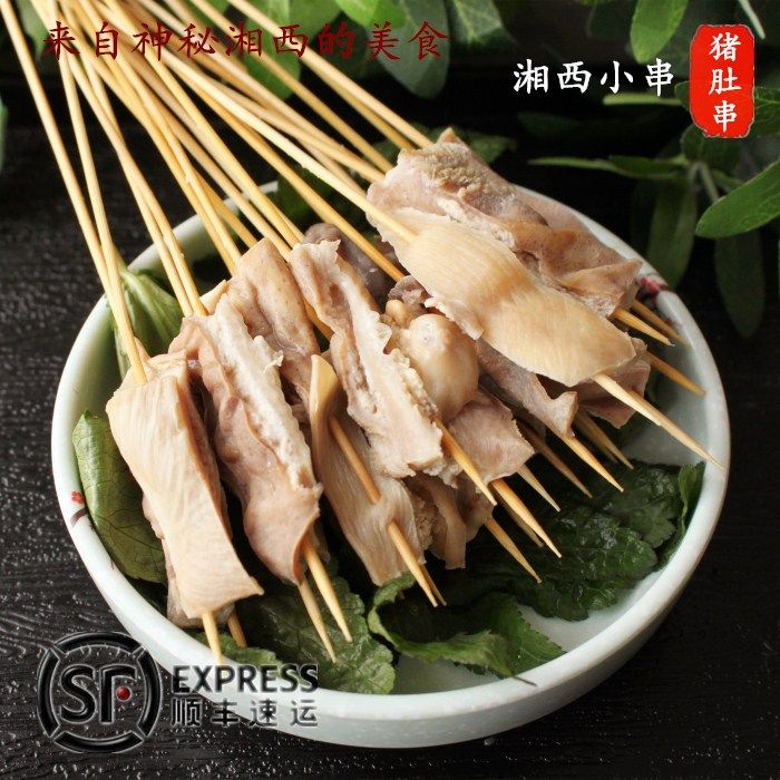 【阳光屋烧烤】小肉串 猪肚串 肚片串湘西烤串 半成品100串/份