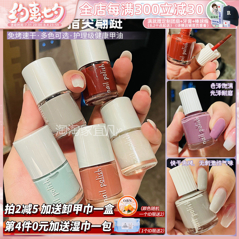 芭贝拉指甲油2021年新色夏天免烤快干可剥撕拉脚显白美甲巴贝拉