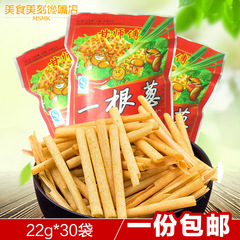 正宗甘师傅一根葱22g*30袋 葱香味怀旧零食膨化食品小吃包邮