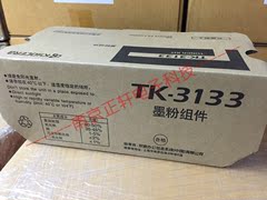 Kyocera/京瓷 TK-3133 粉盒 墨粉 适用机型:FS-4200DN 4300DN