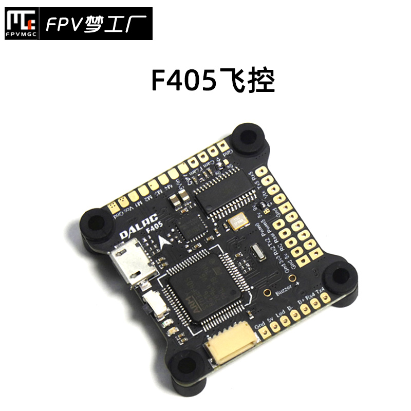 fpv梦工厂 飞控 f405飞控 支持osd 9v/3a bec betaflight固件