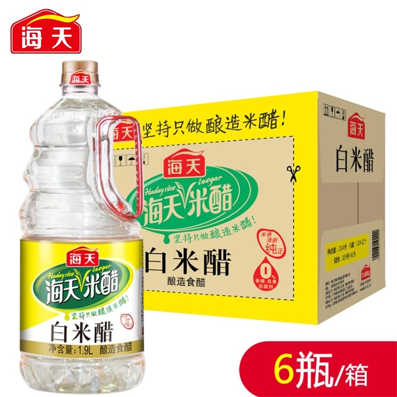 海天白米醋1.9L 6瓶泡脚洗脸洗发食用3.5度酿造白醋凉拌炒菜烹