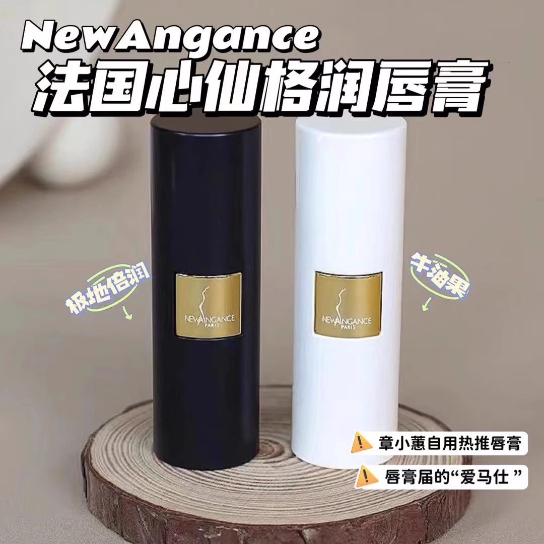 宝藏唇膏 New Angance心仙格牛油果润唇膏修护保湿滋润补水