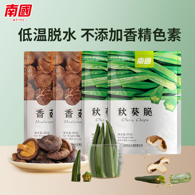 【呼呼专享】南国食品香菇秋葵脆50