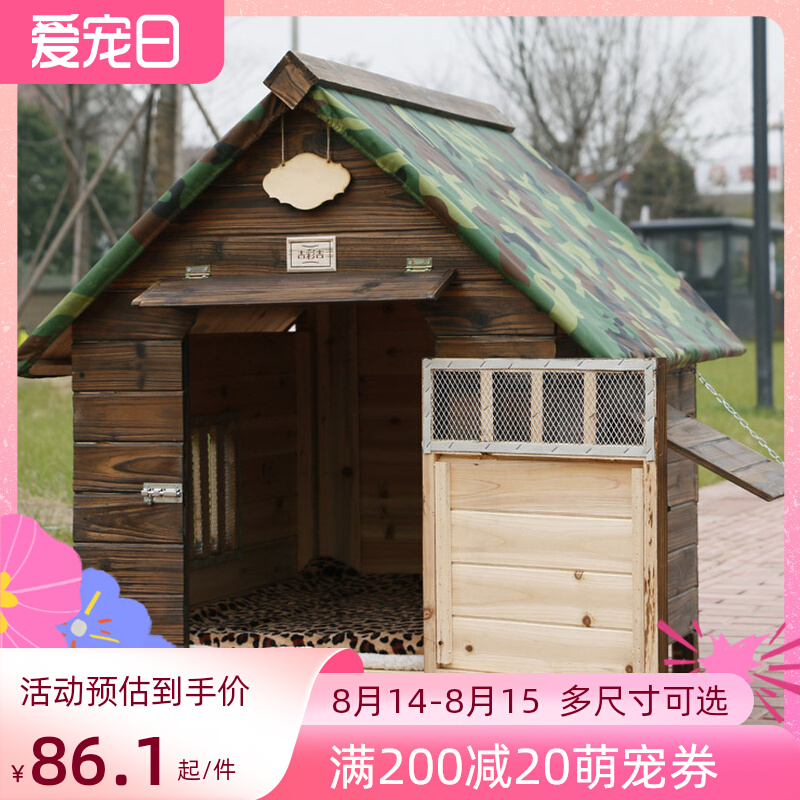 防雨防水户外实木室外大型犬木狗屋狗窝猫窝狗笼泰迪狗窝狗房狗舍