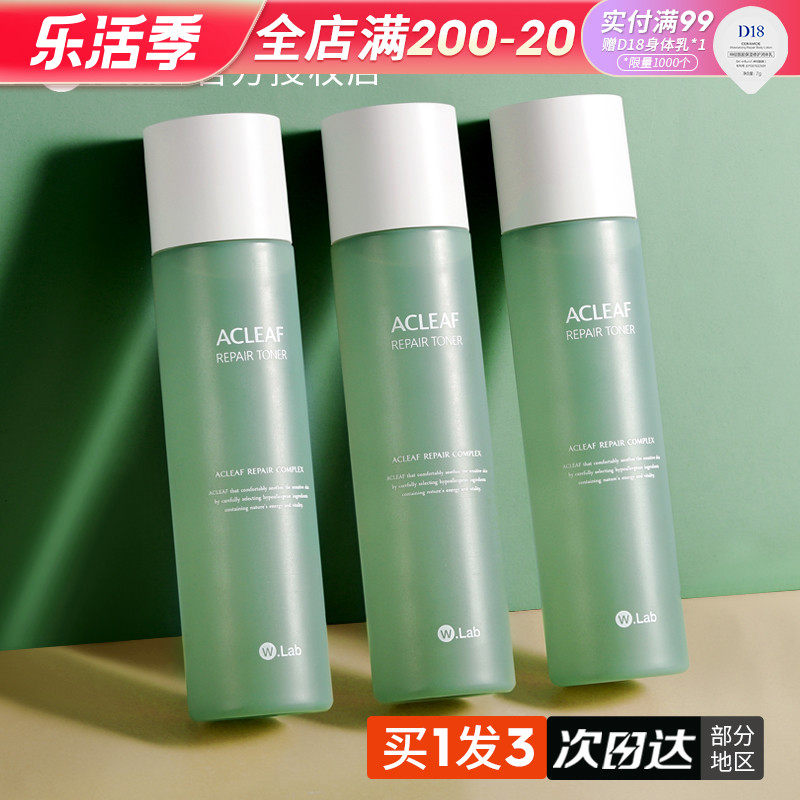 wlab爽肤水化妆水女补水保湿夏季天收缩毛孔水乳官方旗舰店精粹水