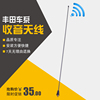 Toyota Vios antenna Original 14-17 antenna automobile Radio antenna New Vios antenna refit Toyota Vios antenna Original 14-17 antenna automobile Radio antenna New Vios antenna refit