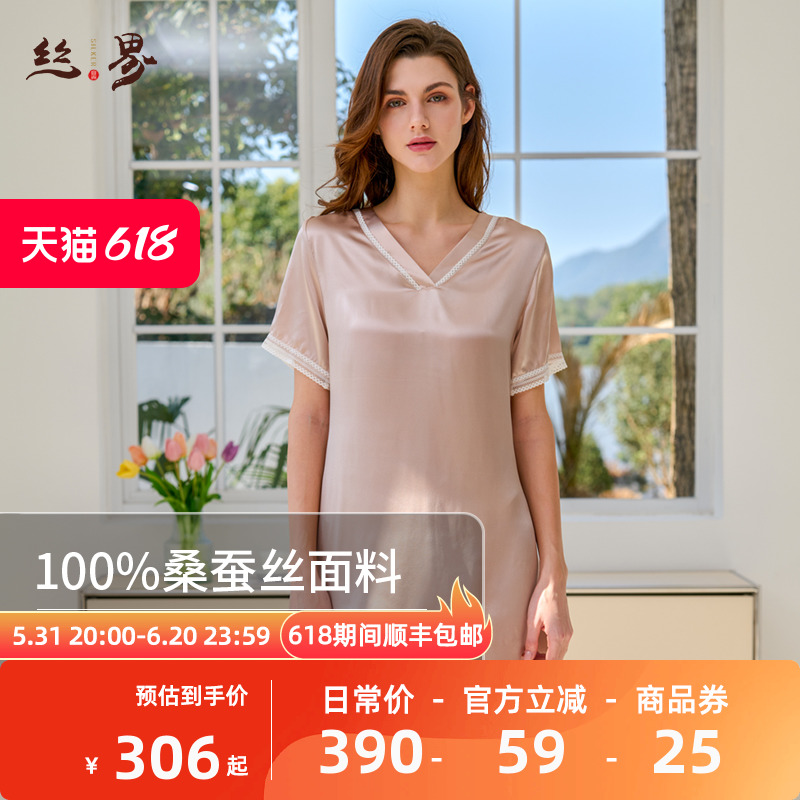 SIGI/丝界100%桑蚕丝纯色V领宽松睡裙真丝短袖可外穿睡衣家居服女