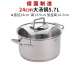 德国制造福腾宝 wmf Trend系列汤锅24cm5.7L0769246380拆分无包装