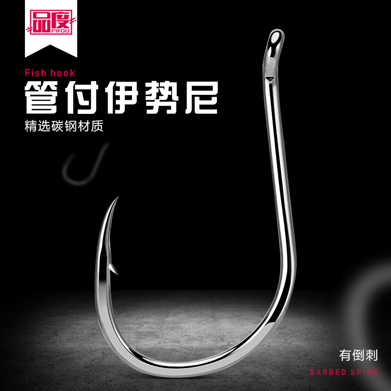 正品加粗管付伊势尼强拉力钓鱼钩有倒刺50枚盒装巨物不跑鱼钩海钓在类目 户外/登山/野营/旅行用品, 垂钓装备, 鱼钩中 - 来自Buy2taobao.com提供专业的淘宝代购服务