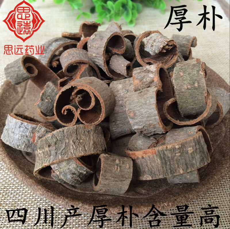 厚朴中药材