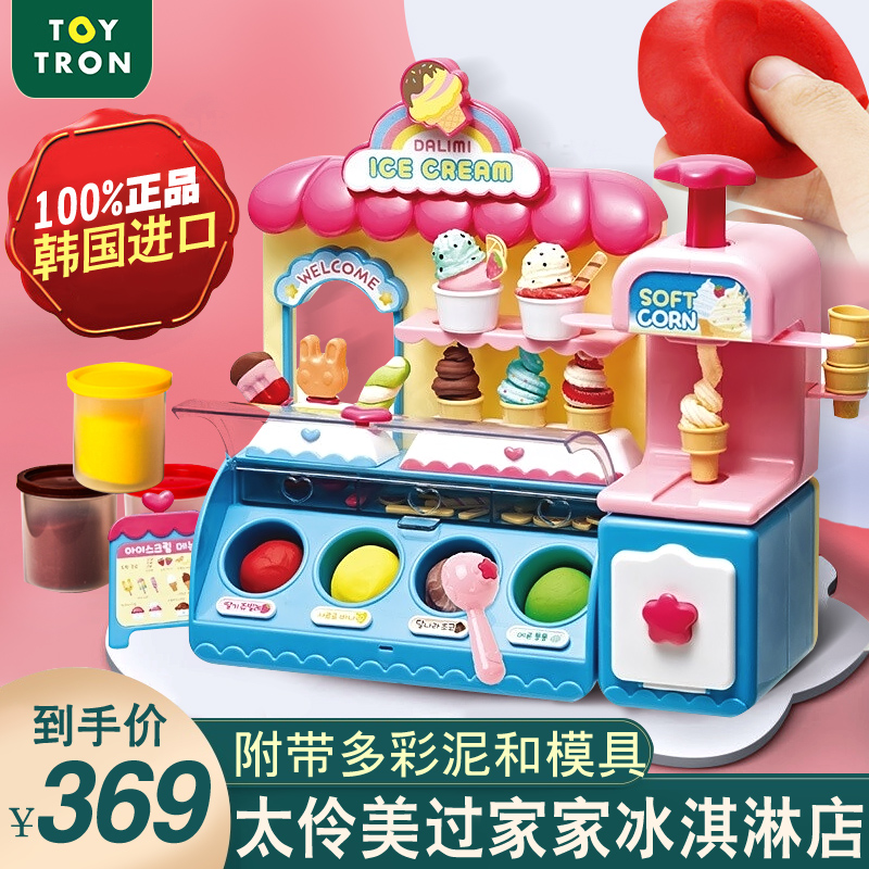 韩国toytron太伶美儿童冰淇淋店套装儿童女孩过家家彩泥小伶玩具