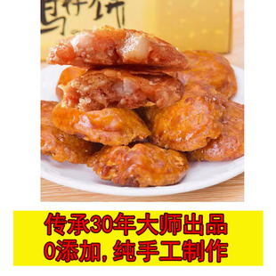 广式手工网红鸡仔饼杏仁饼铁盒独立包装广东广州特产老式点心手信