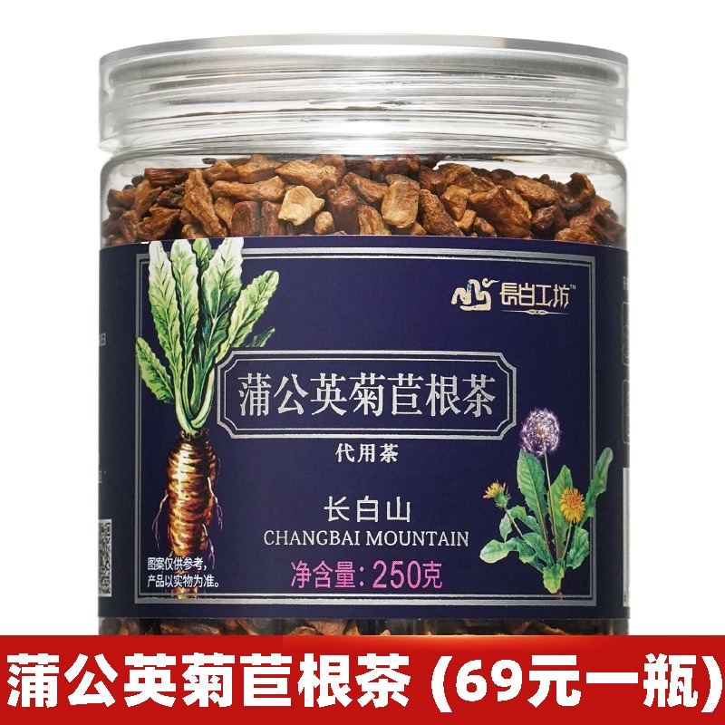 买3送1 长白工坊 蒲公英菊苣根茶250g硕参玉兰苦苣金兰菊根长白山