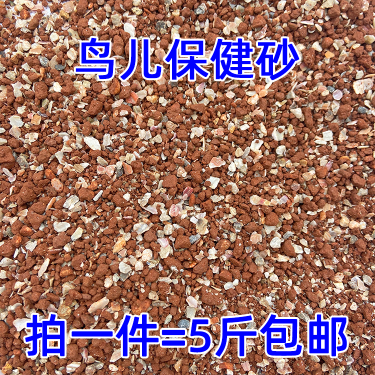 Healthcare Sand Health dove Pigeon Pigeon Supplies parrot Red earth Calcium supplement dove feed birdseedin the Pet/Pet food and supplies , Birds and supplies , Bird food category - from Buy2taobao.com to provide professional Taobao agent buy service
