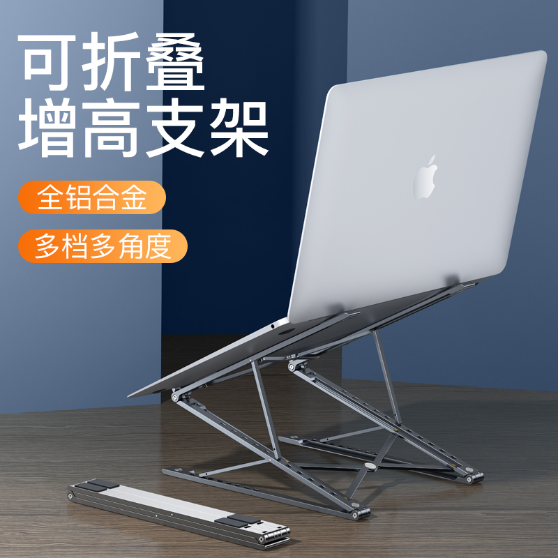 笔记本电脑支架铝合金可调节升降式macbook桌面增高升高散热托架子mac