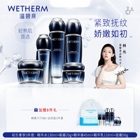 温碧泉初生奢享驻龄水乳套装正品补水保湿化妆护肤品抗皱提拉紧致