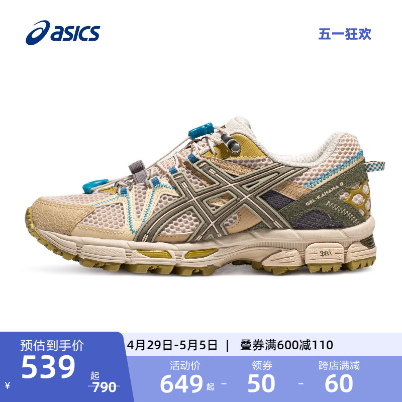 ASICS亚瑟士女子跑步鞋GEL-KAHANA 8 FL越野跑鞋潮流休闲运动鞋