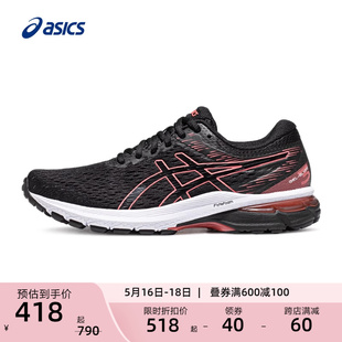 ASICS亚瑟士GEL-GLYDE 3 MX女子舒适运动鞋透气稳定支撑耐磨跑鞋