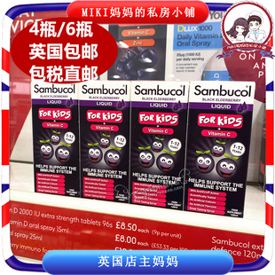 4瓶装英国直邮Sambucol黑接骨木糖浆儿童换季健康常备VC1岁+120ml