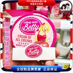 英国圣诞限量版闺蜜好礼BETTY梦幻轻薄奶油身体乳液粉绸带礼盒装