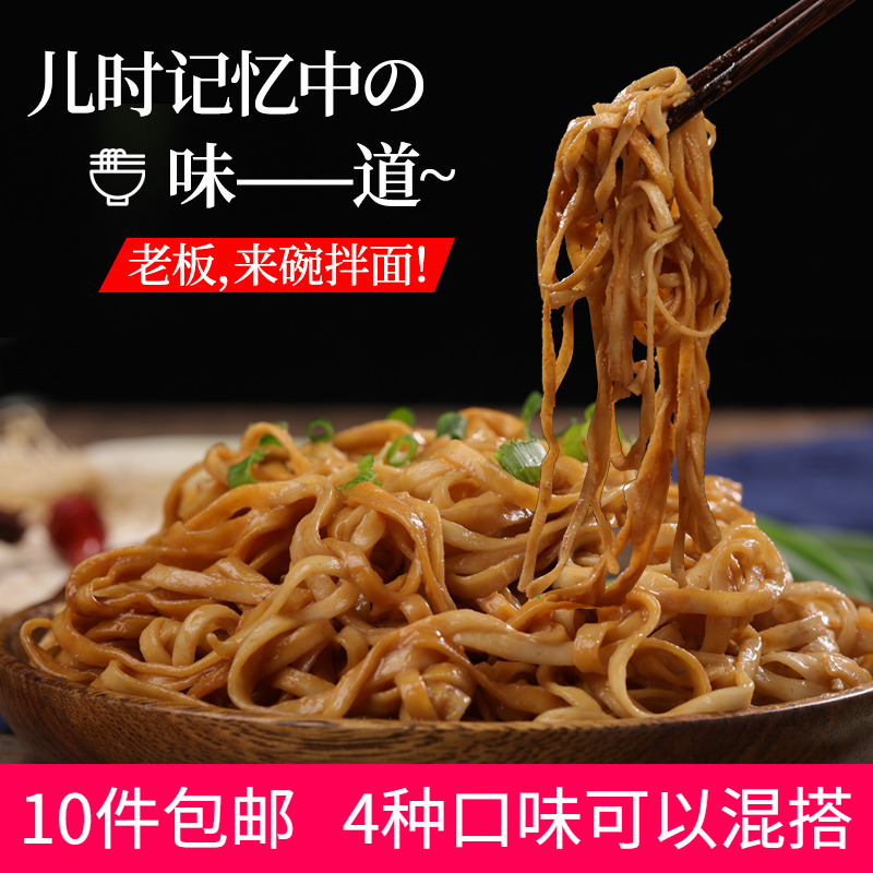 福建沙县小吃飘香拌面条网红葱油尚干拌面炸酱方便面袋装速食早餐