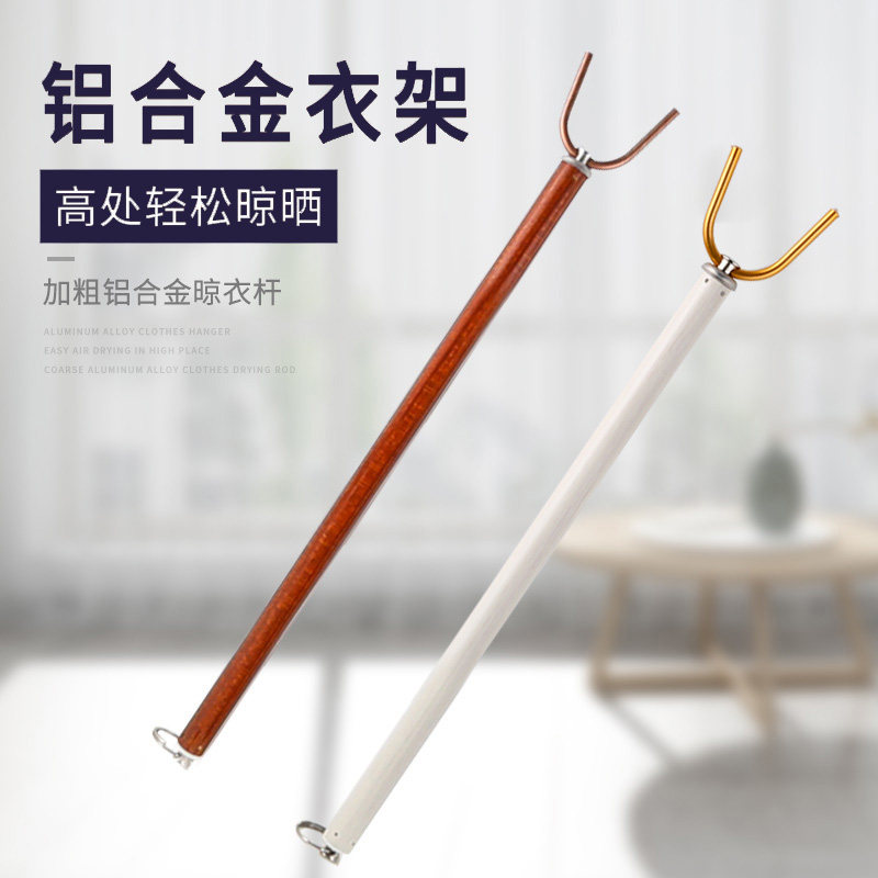 挑杆取衣杆晾衣杆丫叉衣竿撑衣杆服装店晾衣服挑衣杆家用晾衣叉子