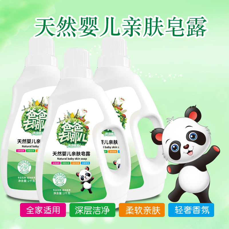 【特惠】爸爸去哪儿2l*3瓶洗衣液天然婴儿皂露家用实惠装留香去污