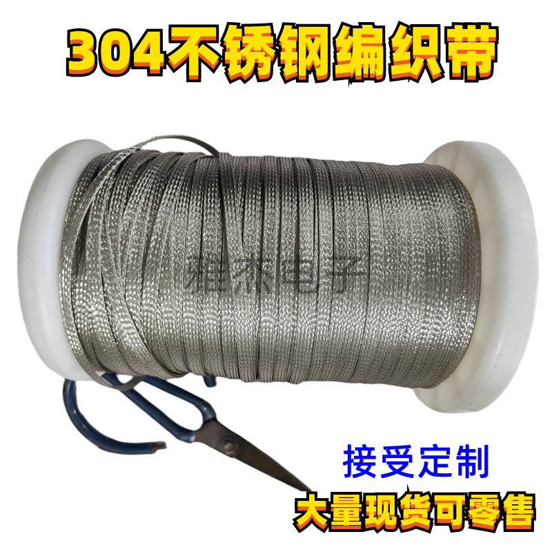 304不锈钢丝编织带2MM-30MM金属编制套管 电线屏蔽网管伸缩网套