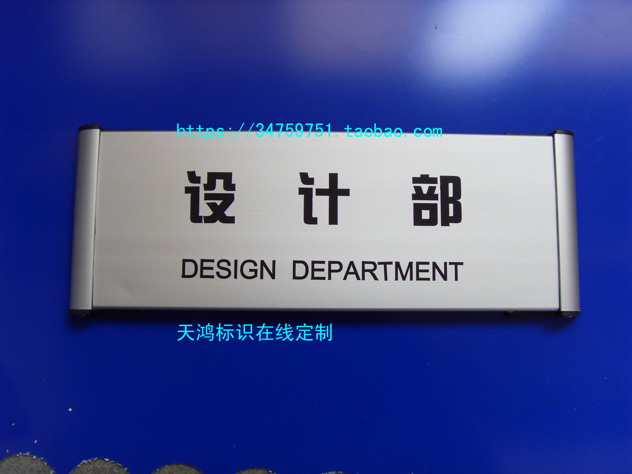 办公门牌铝合金标牌单位科室牌铝合金指示牌公司名称