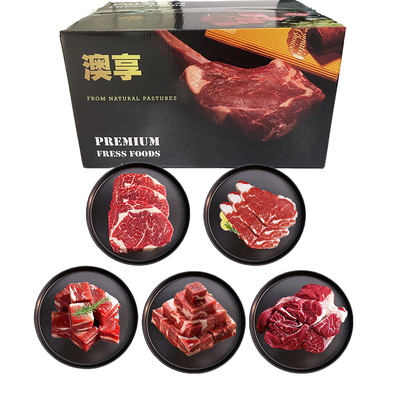 澳享生鲜牛肉礼盒2300g