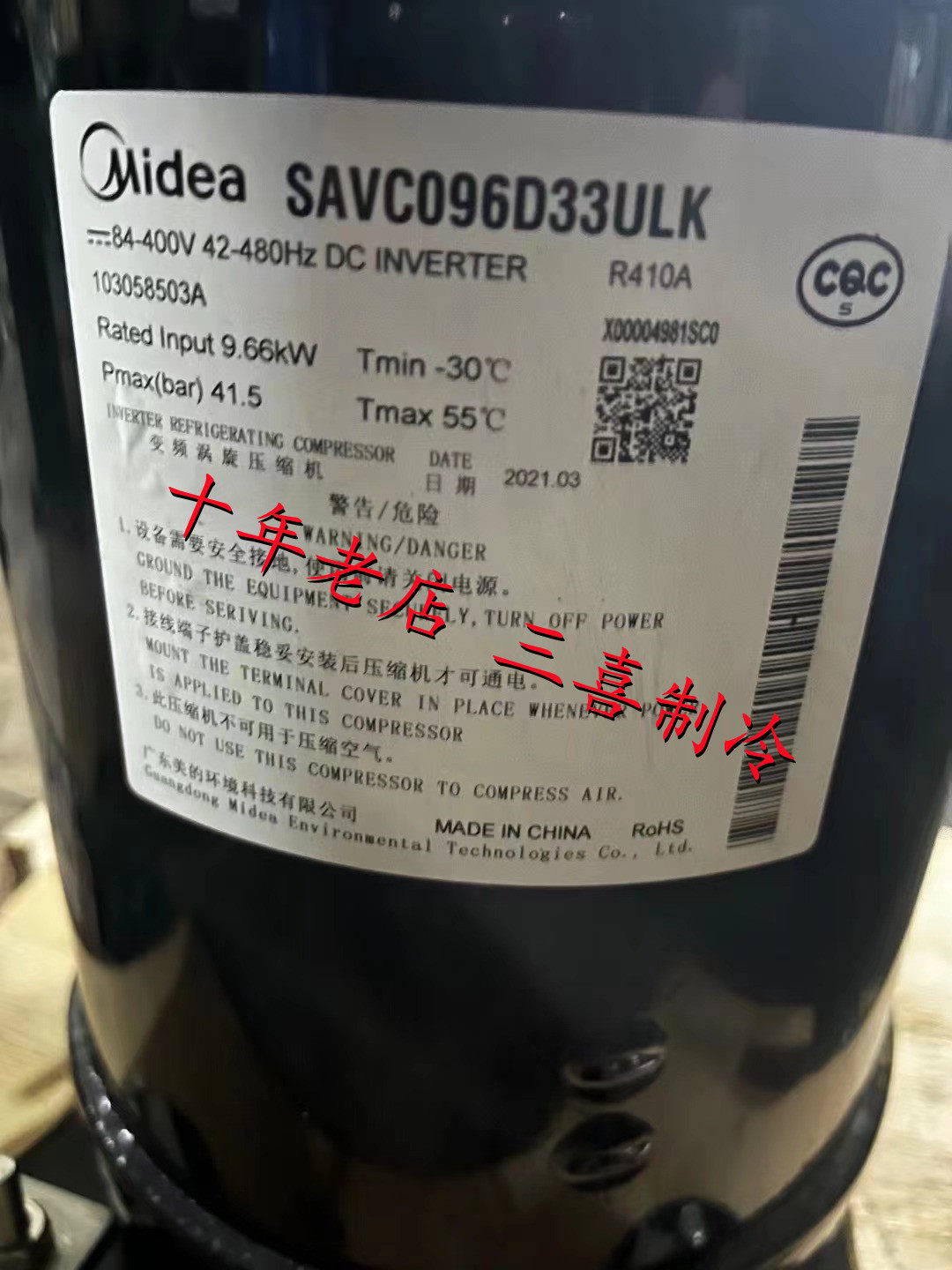 原装全新美的r410a变频空调压缩机