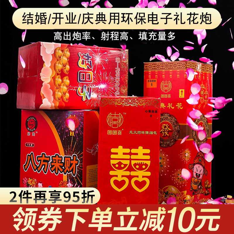 电子烟花