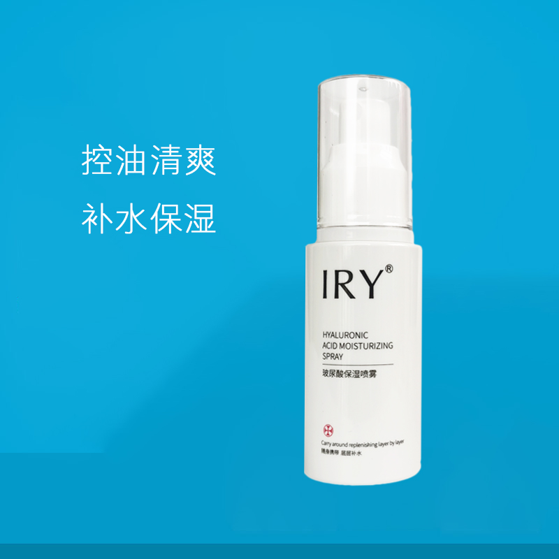 IRY玻尿酸喷雾40ml 控油收缩毛孔补水保湿清爽化妆水护肤男女学生