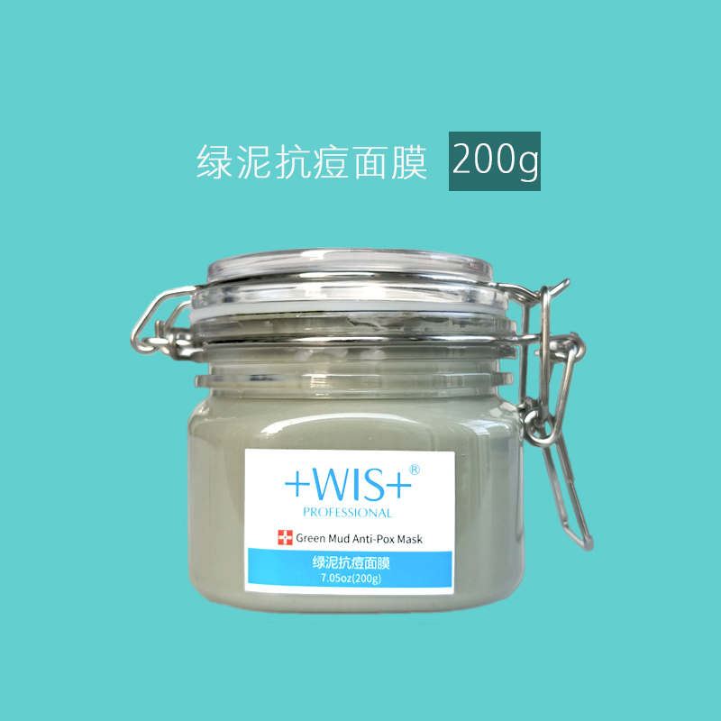 WIS绿泥面膜矿物泥膜 控油清洁舒